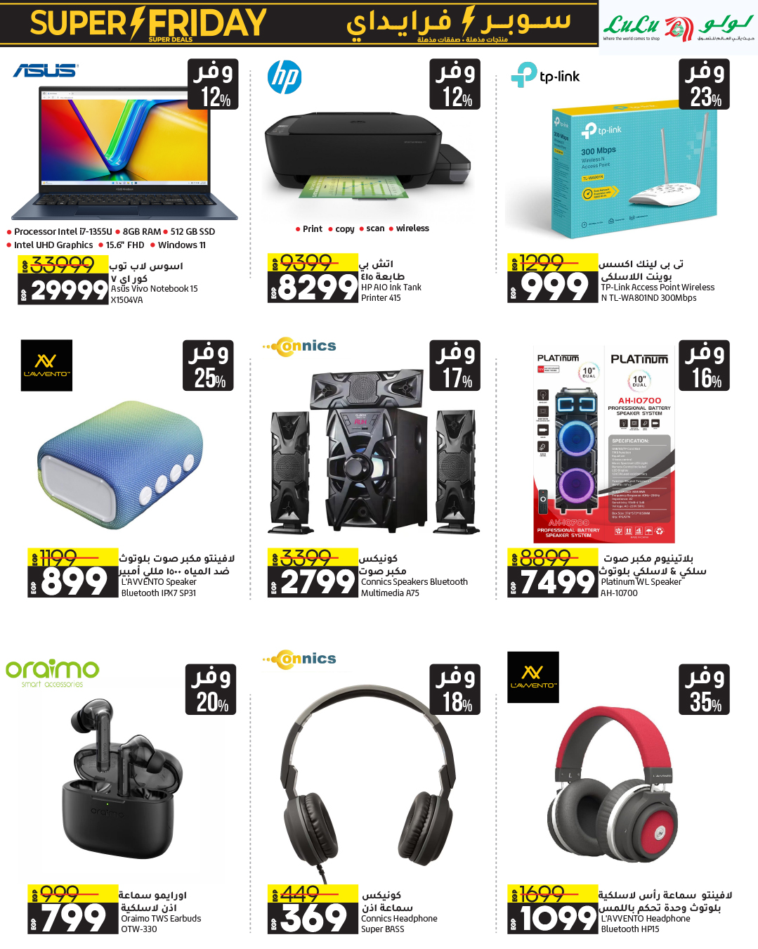 lulu-hypermarket offers from 3nov to 12nov 2024 عروض لولو هايبر ماركت من 3 نوفمبر حتى 12 نوفمبر 2024 صفحة رقم 4